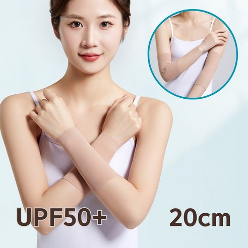 리틀코너 자외선 차단 문신 흉터 가리개 살색 팔토시, 20cm, 2개, 스킨