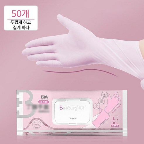 니트릴장갑 100매 라텍스장갑 요리용 일회용 위생 고무장갑 두꺼운 늘이다, 5O매 핑크, S[손바닥 폭 80mm]
