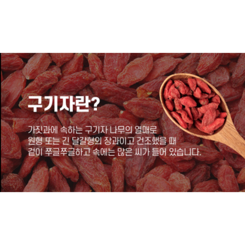 진도 구기자 티백: 건강과 맛을 위한 자연의 선물