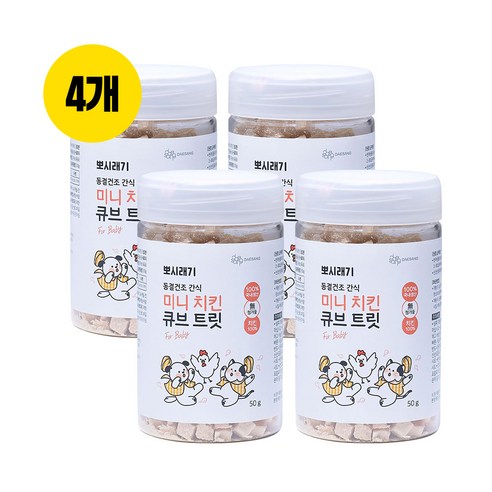 뽀시래기 강아지 고양이 미니 큐브 트릿 동결건조 간식, 4개, 50g, 치킨