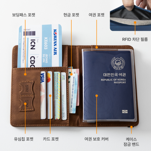 해킹방지와 스타일 감각을 한 번에! 