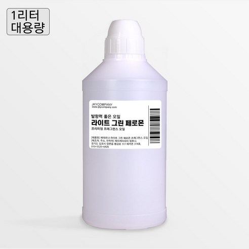 발향력 좋은 프래그런스 오일 원액, 113.라이트 그린 페로몬