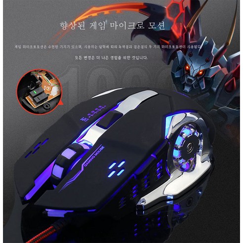 DFMEI FV-502 케이블 게임 매크로 발광 usb PC방 강판 레이싱 마우스, DFMEI 블랙