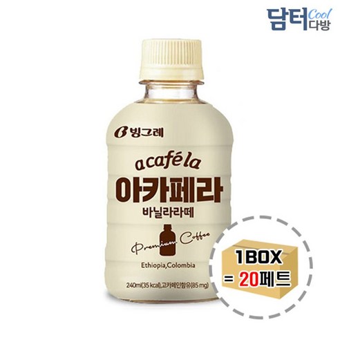 빙그레 아카페라 바닐라라떼 240ml, 20개