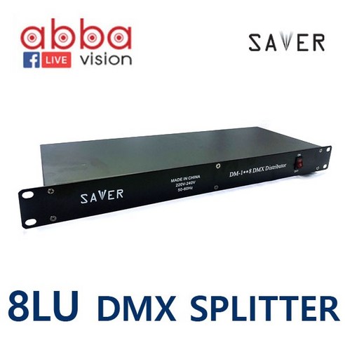 8LU DMX SPLITTER 신호분배기 SAVER