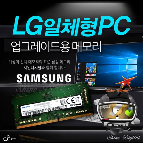 16GB 삼성메모리 (LG전자 22V280-LA20K 일체형PC용)