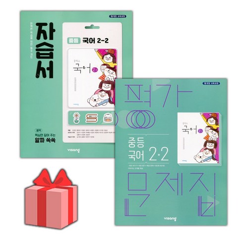  기탄수학 D단계 세트 전5권(유아7세~초등1학년), 기탄교육 도서/음반/DVD [선물] 2023년 비상교육 중학교 국어 2-2 자습서+평가문제집 세트 (김진수 전2권 중등)