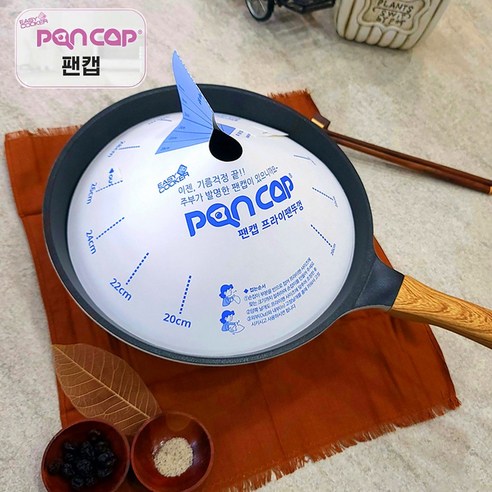 EASYCOOKER 팬캡 프라이팬 덮개, 326mm, 20개