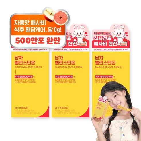 퍼스트헬스케어 쏙차 [공식몰] 당차 밸런스턴온 , 2g, 15개 [2+1]