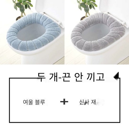 [전체 패키지 화장실 매트] 조롱박 변기 가을과 겨울 두꺼운 대형 화장실, [확대] 두 블루 + 그레이