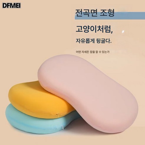 건강한 수면을 위한 최고의 선택, 합리적인 가격의 프리미엄 베개