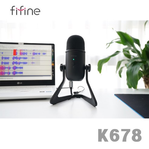 합리적인 가격에 뛰어난 성능, FIFINE K678 콘덴서 마이크로 당신의 목소리를 담아내세요!