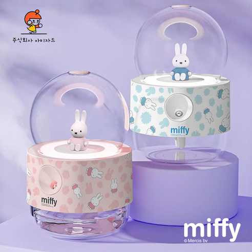 2024년 최신 홍콩 미피 MIFFY 가습기 탁상용 무소음 가습기 USB 미니 선물 미니 신생아 가습기, 핑크