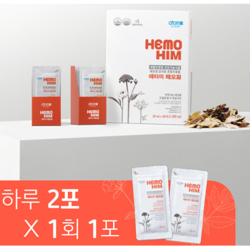 최신정품 애터미헤모힘 ( 20ml X 60개 ) 애터미해모힘 최신정품 1박스 헤모힘 효능 면역기능강화 최신 리뉴얼 신상품 빠른배송