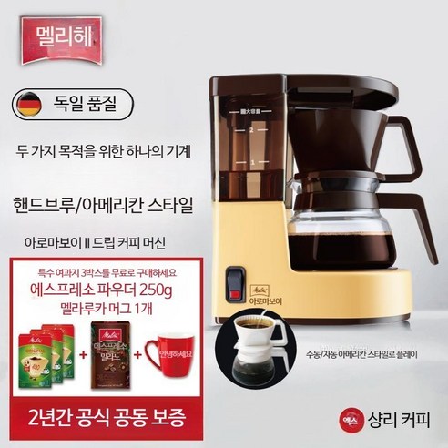 가전제품 Melitta/Melaleuca Aromaboy II 드립 필터 커피 머신 가정용 미국식 수제 커피 포트, C_부속품 유리하부 냄비-커피머신 없는 화이트