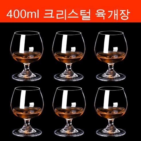 스노우드림 가정용 크리스탈 글라스 양주잔 브랜디잔 와인잔 위스키잔 세트, 400ml크리스털(6수세트)
