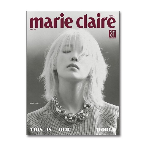 마리끌레르 Marie Claire D형 2024 3월호 (표지 - 아이유)