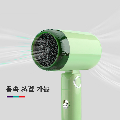 미니 폴딩 드라이기 가정용 머리 케어 헤어드라이어 1200W, 그린