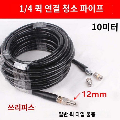 배관뚫는기계 세면대 하수구막힘 장비 배관청소, 총머리 1/4 빨리 10미터+2 쥐머리 꽂아