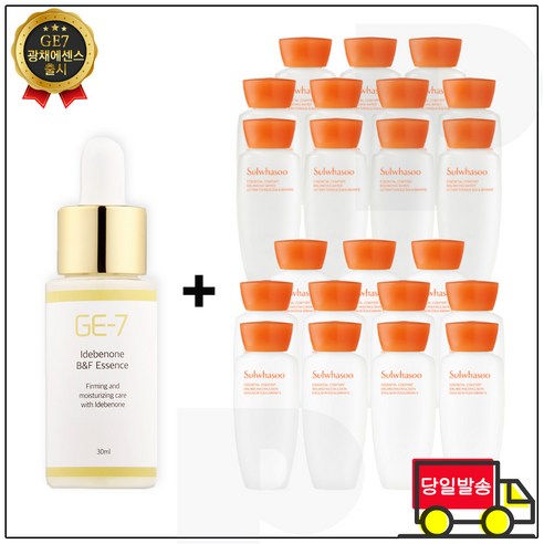 GE7 광채 탄력 에스 30ml /(신제품 출시) 구매시 샘플 자음수+유액 2종 각 15ml x11개 (6세대 최신형제품), 1개, 10ml 헤라샘플 GE7 광채 탄력 에스 30ml /(신제품 출시) 구매시 샘플 자음수+유액 2종 각 15ml x11개 (6세대 최신형제품), 1개, 10ml 헤라샘플
