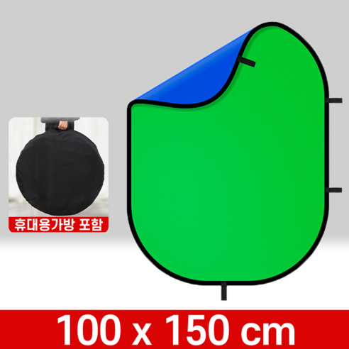 GAPINO 원터치 크로마키 스크린 접이식 그린 블루 배경천 유튜브 촬영장비, 1개, 100 x 150 cm