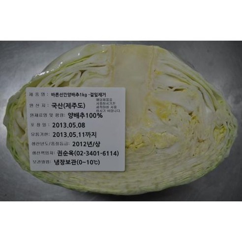 깐양배추 겉잎제거 1kg 겉잎제거 풀스키친 냉장, 1개, 단품