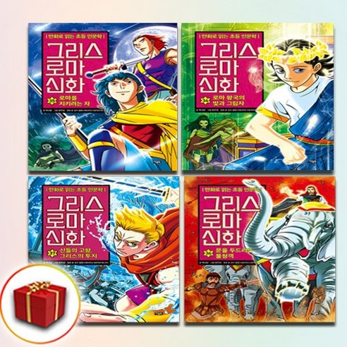아울북 그리스 로마 신화 34 35 36 37권 전4권