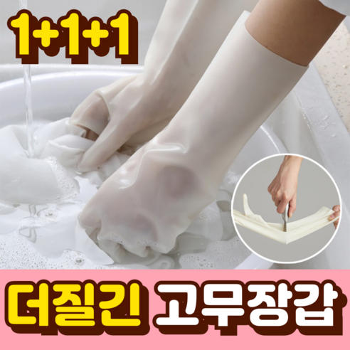 내구왕 더질긴 프리미엄 니트릴 고무장갑, 대(L), 3세트