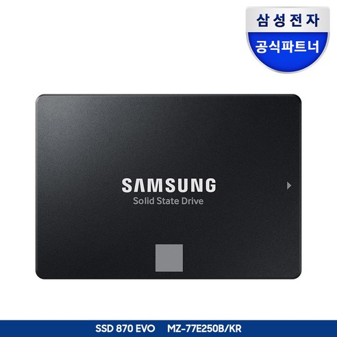 삼성전자 삼성 공식인증 SSD 870 EVO 시리즈의 매력 삼성870evo