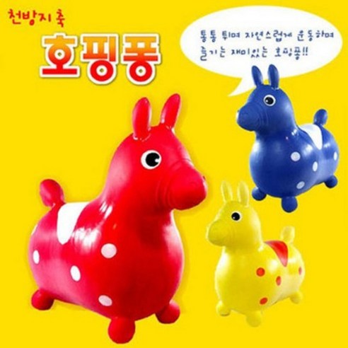 33120-캥거루 호핑말(색상선택) / 호핑볼 호핑말 점핑볼 짐닉볼 스카이콩콩 통통볼 점프말, 빨강