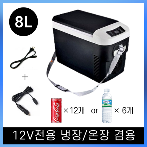 코지로움 차량용 냉장고 8L 12L 15L 20L, CZ - 8L (냉장/온장) 12V 전용