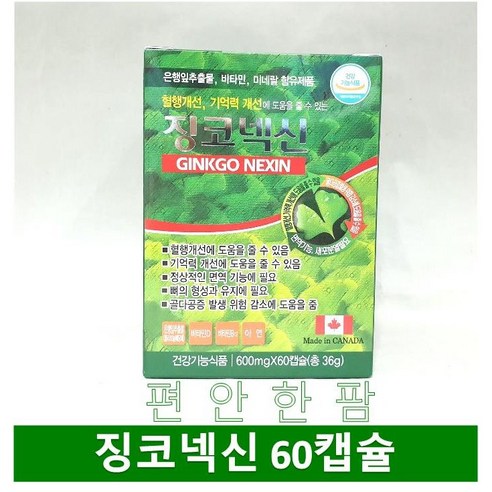 징코넥신 혈행개선 기억력개선 산사자 병풀 은행 장미열매 믹스베리, 120정, 1개