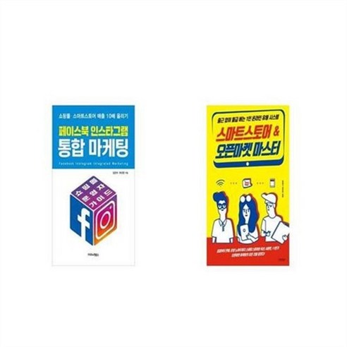 페이스북·인스타그램 통합 마케팅의 필수 서적: 유니오니아시아의 혁신적 가이드