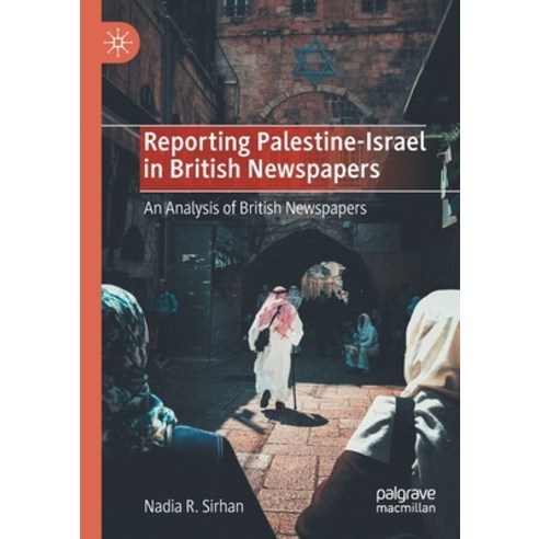 (영문도서) Reporting Palestine-Israel in British Newspapers: An Analysis of British Newspapers Paperback, Palgrave MacMillan
