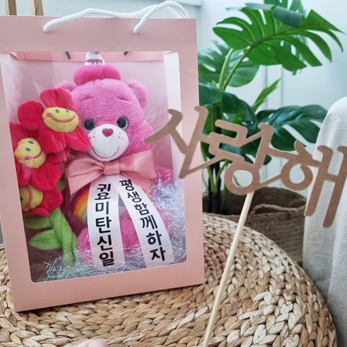 특별한 사람을 위한 귀여운 선물