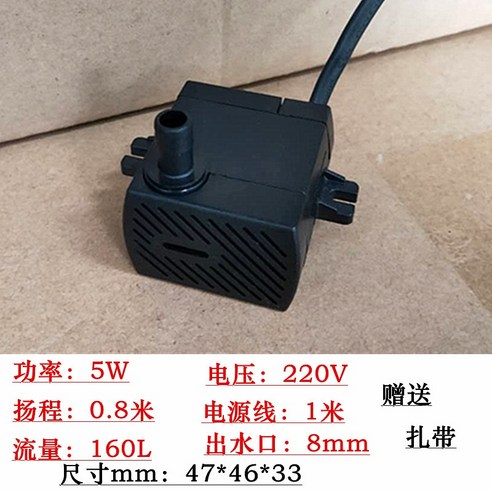 E 에어컨 가정용 냉풍기 빅사이즈 공업 증발식 수중 펌프 컨버터 이동식에어컨, T01-5W220V(출수 입 8mm)