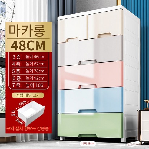 MBH화장대서랍장48-58폭 서랍 유형 저장 캐비닛 그라디언트 저장 캐비닛 가정용 플라스틱 옷장 어셈블리 캐비닛, 48 폭 마카롱 더블 작은 연기, 3 층