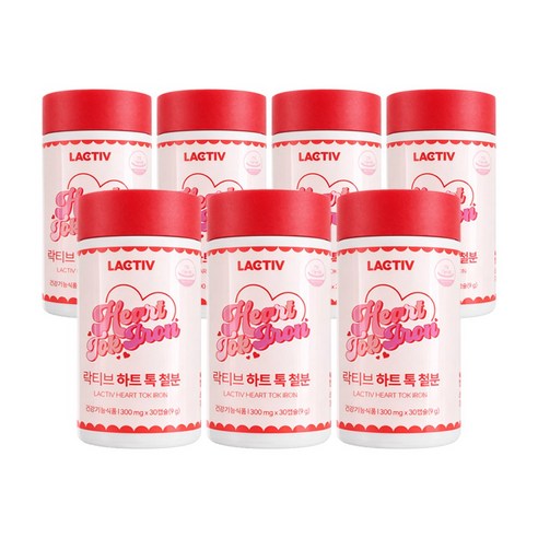 락티브 하트 톡 철분