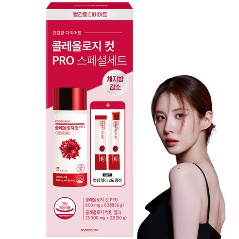 푸드올로지 빨간통 다이어트 콜레올로지컷 스페셜세트, 60정, 1개