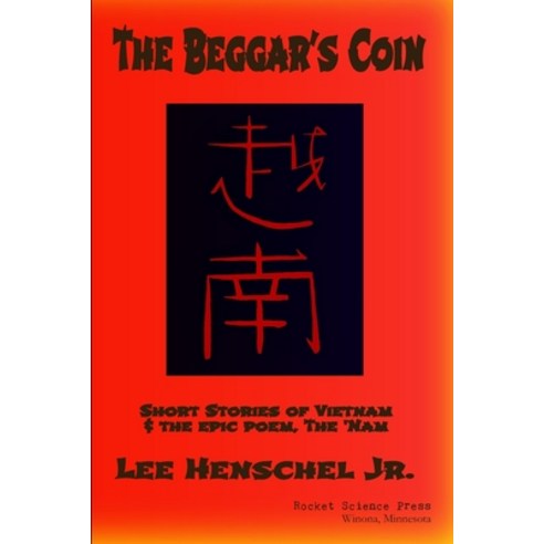 (영문도서) The Beggar''s Coin: Short Stories of Vietnam & the epic poem The ''Nam Paperback, Rocket Science Press, English, 9798987533840
