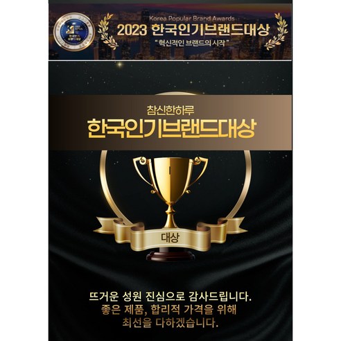 카무트 효소 식약청인증 골드
