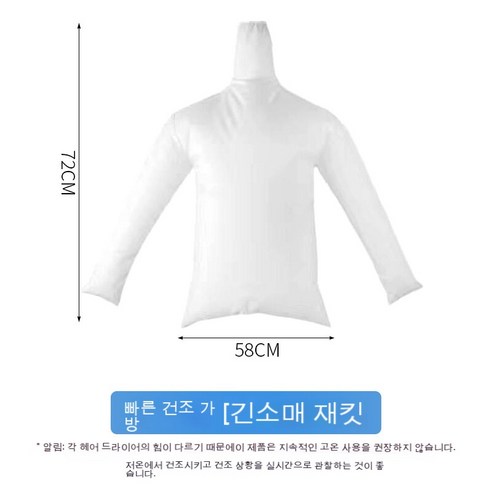 FULE KORELAN 매우 유용한 일상 가제트패딩 드라이어 드라이어 드라이어 쾌속 드라이어 여행 휴대용 기숙사 드라이어 드라이어 옷, 긴팔