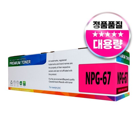 캐논 NPG-67 IR ADV C3125 C3525 C3320 C3325 C3530 C3720 C3725 재생 호환 토너, 1개, NPG-67 빨강