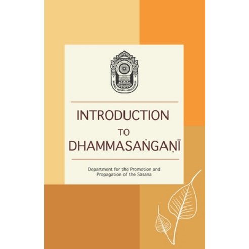 Introduction to Dhammasa&#7749;ga&#7751;&#299; Paperback, Pariyatti Press, English, 9781681723440