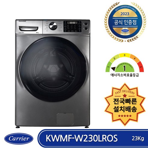 캐리어 클라윈드 드럼세탁기 KWMF-W230LROS 23kg 방문설치, 실버