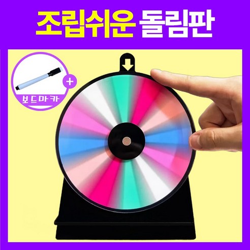 네바스 돌림판 룰렛: 파티의 분위기를 한층 높여줄 필수 아이템 룰렛