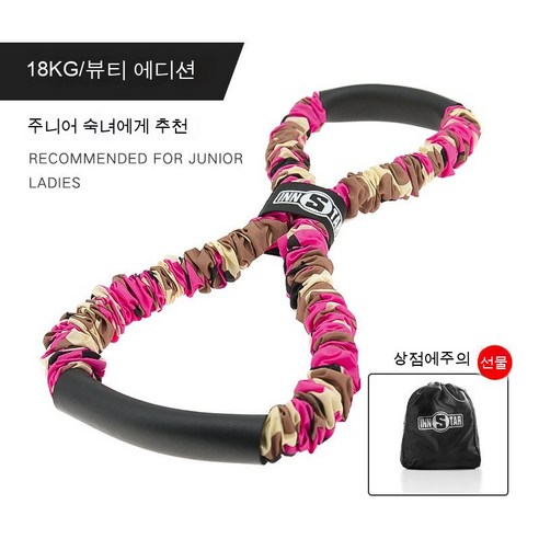 여덟 문자 랠리 운동기구 가정용 벨트 스트레치 밧줄 운동 장비 당기는 다리 슬리밍 유물, 18Kg(권장주니어숙녀), 보여진 바와 같이