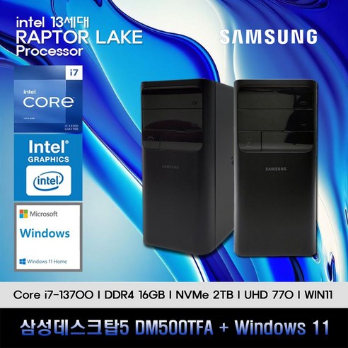 삼성데스크탑5 13세대 i7 컴퓨터 DM500TFA-A78A+WIN11(i7-13700/16GB/SSD2TB/UHD770/WIN11), 16GB