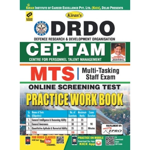 (영문도서) DRDO-CEPTAM-MTS-PWB-E-20 SETS-2019-Fresh Paperback, Kiran Institute of Career E..., English, 9789389833034
