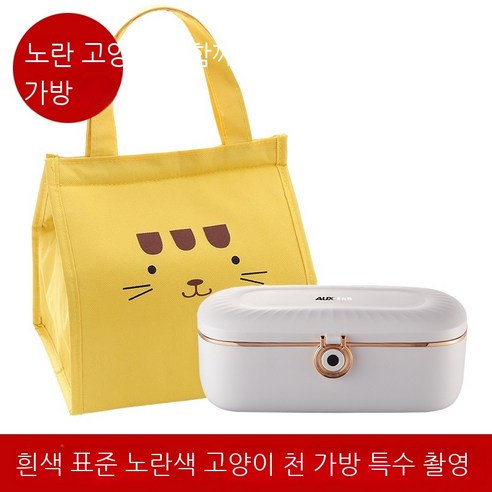 Coolife 보온 도시락 Aux 전기 도시락 점심 무수 가열 점심 상자 단열 자체 가열 플러그 핫 점심 가제트 휴대용, 색깔3